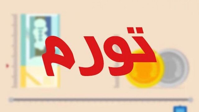 نرخ تورم ۶۴.۲ درصدی لوازم خانگی در همدان
