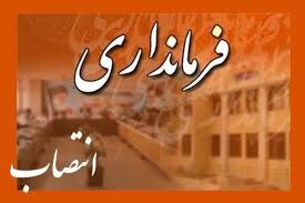 تغییر فرماندار همدان