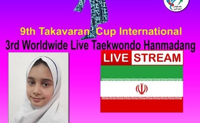 خردسال ملایری، ن‍ایب‌قهرمان مسابقات بین‌المللی آنلاین تکواندو