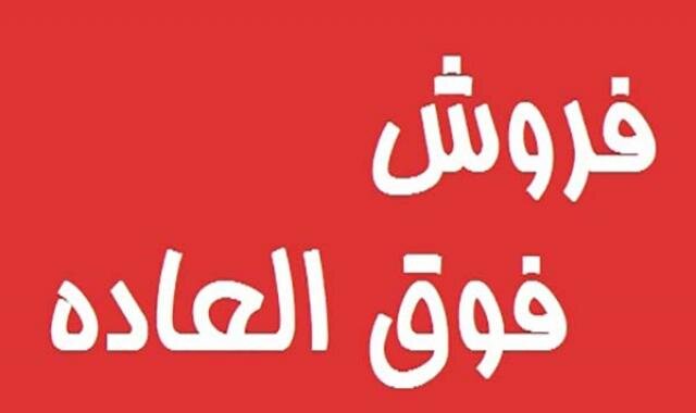 هیچ فروشگاهی اجازه فروش فوق‌العاده ندارد