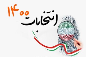 دعوت مسئولان استان همدان از مردم برای حضور در انتخابات 