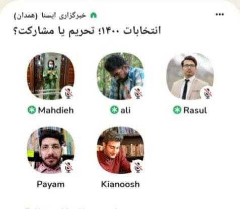 انتخابات ۱۴۰۰؛ تحریم یا مشارکت؟