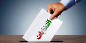 تأیید صحت انتخابات شوراهای اسلامی شهر و روستای شهرستان ملایر
