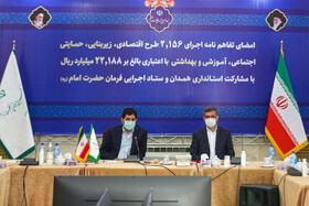 همکاری استانداری همدان با ستاد اجرایی فرمان امام برای ایجاد سالانه ۵ هزار شغل جدید در استان