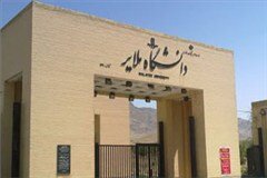 پذیرش ۱۲۵۵ دانشجوی جدید الورود در دانشگاه ملایر