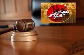 محکومیت ۲ واحد تولیدی خدماتی نهاوند به پرداخت ۲ میلیارد و ۶۰۰ میلیون تومان جریمه نقدی 