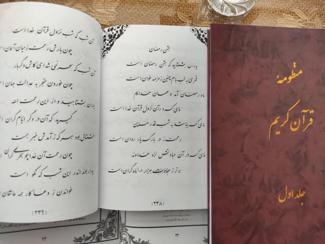 به نظم درآوردن آیات قرآن کریم؛ حاصل دسترنج ۷ ساله یک شاعر ملایری