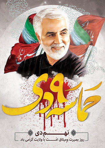۹ دی؛ نماد عزت، استقلال و بصیرت مردم