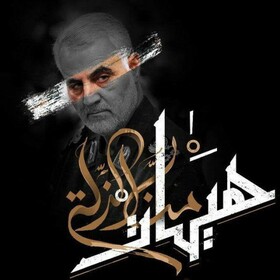 برای " سلیمان جهان"؛ فاتح قله های عزت و مردانگی