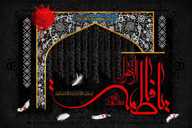 حضرت زهرا(س) با بیان جدایی ناپذیر بودن قرآن و عترت از ولایت دفاع کرد