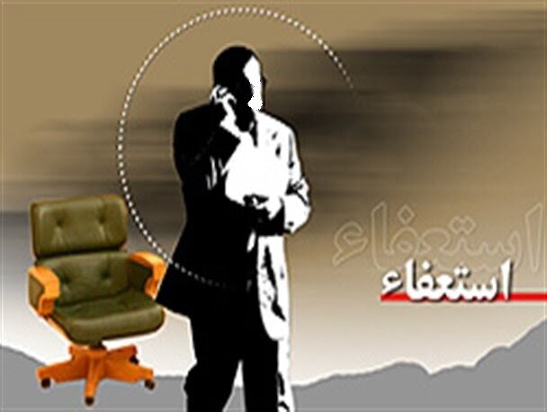 استعفای شهردار اسدآباد! استعفای شهردار اسدآباد!