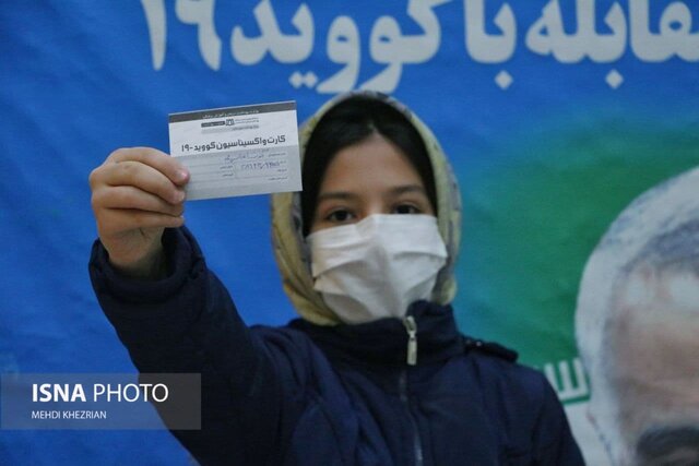 واکسیناسیون کودکان در همدان