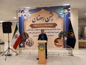 ایجاد ۱۱۰۰ فرصت شغلی برای مددجویان کمیته امداد ملایر