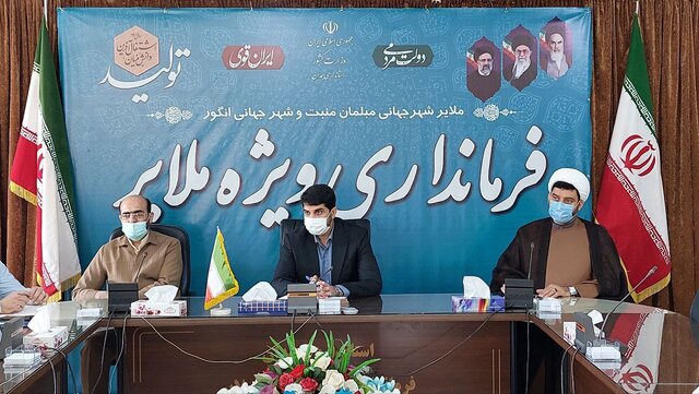 عزم راسخ مسئولین برای رفع مشکلات حوزه بهداشت و درمان ملایر
