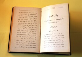 کتابچه "قشون شاهنشاهی" مربوط به سال ۱۳۱۴ به مرکز اسناد همدان اهدا شد
