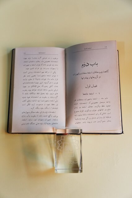 کتابچه "قشون شاهنشاهی" مربوط به سال ۱۳۱۴ به مرکز اسناد همدان اهدا شد