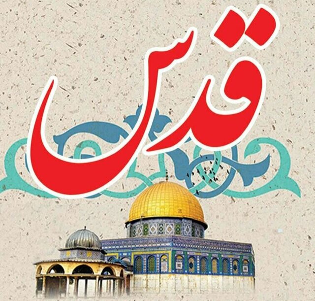 پیام مشترک امام جمعه و استاندار همدان درباره روز قدس