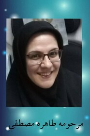 مرحومه "طاهره مصطفی" دومین اهدا کننده عضو سال‌جاری در همدان
