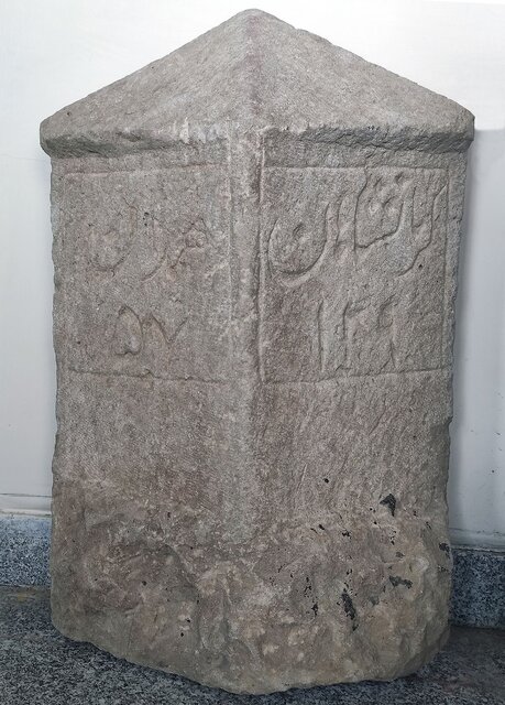 شهروند پالیزی سنگ مسافت‌نمای ۷۰ ساله را به موزه اهدا کرد