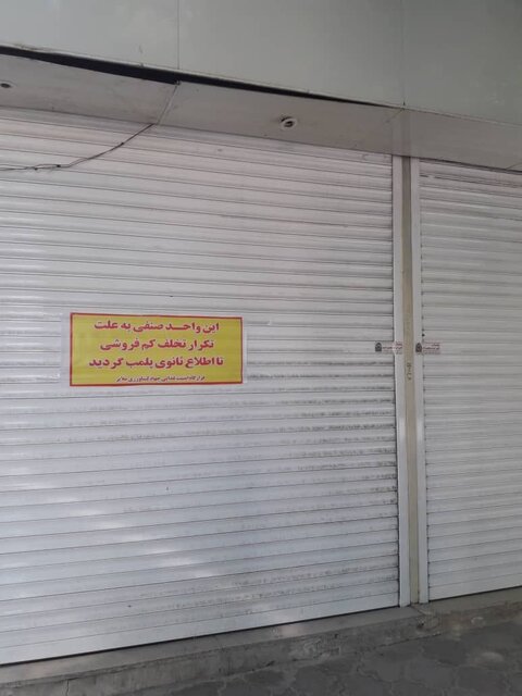 نانواییهایی ملایر زیر ذرهبین بازرسان