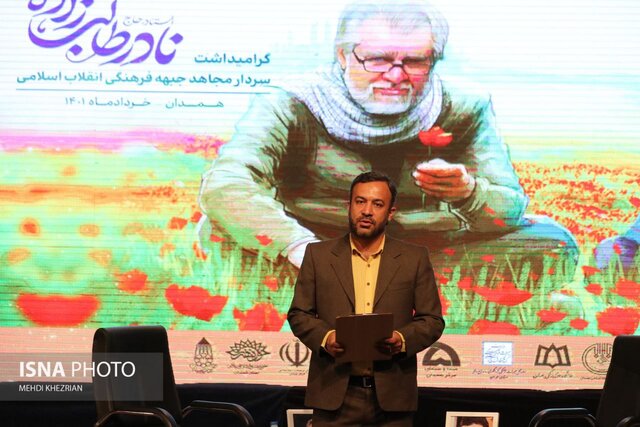 /گزارش تصویری/ گرامیداشت نادر طالب‌زاده در همدان