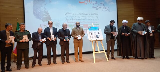 رونمایی از ترجمه سه کتاب حوزه دفاع مقدس در ملایر