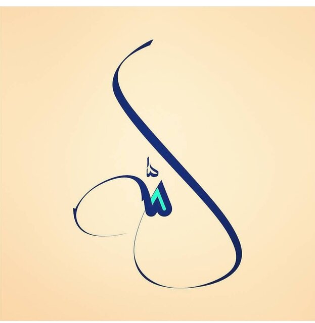 هنرمند گرافیست و نقاش همدانی در گذشت