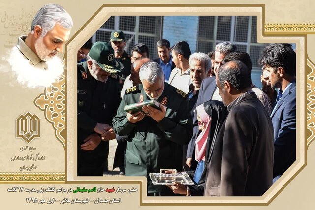 مدرسه ۱۷ کلاسه شهید سلیمانی در ملایر به بهره‌برداری می‌رسد