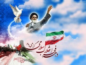 جزئیات آغاز جشن‌های پیروزی انقلاب اسلامی در ایلام اعلام شد