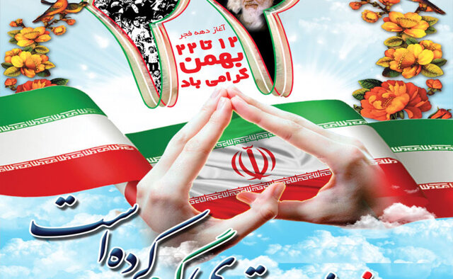 برگزاری ۴۴ برنامه اجرایی طی دهه فجر در سطح مدارس ملایر