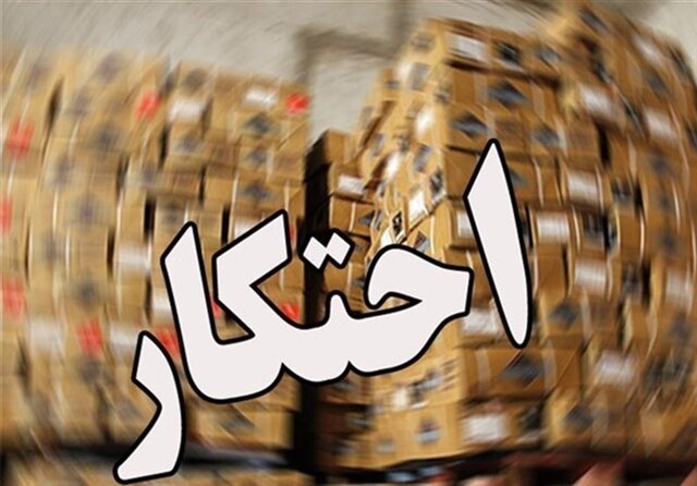 کشف انبارهای احتکار اقلام بهداشتی، غذایی و لوازم خانگی در ملایر کشف انبارهای احتکار اقلام بهداشتی، غذایی و لوازم خانگی در ملایر