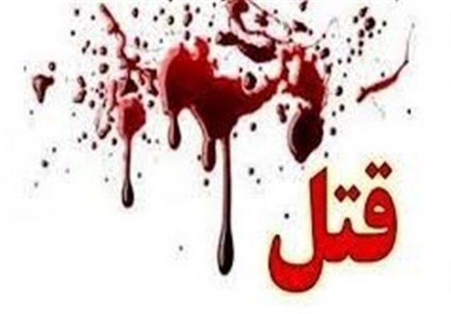 اختلاف خانوادگی در اسدآباد قربانی گرفت اختلاف خانوادگی در اسدآباد قربانی گرفت