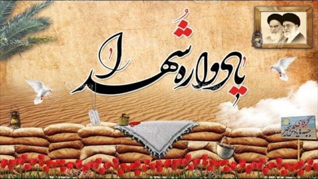 برگزاری یادواره شهدای خبرنگار استان یزد