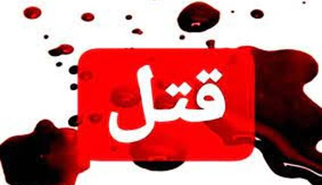 ارث پدری در فسا بلای جان پسر شد ارث پدری در فسا بلای جان پسر شد