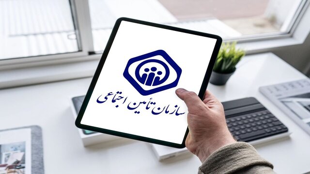 ۴۹ درصد جمعیت شهری و روستایی اسدآباد بیمه تأمین‌اجتماعی هستند