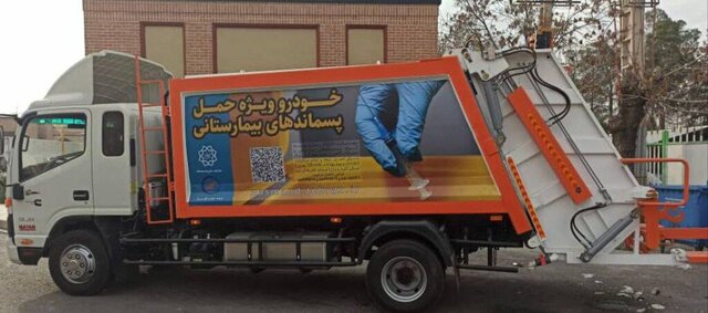 عقد قرارداد بیش از ۹۰ درصد مطبهای ملایر با شرکت جمعآوری زبالههای عفونی عقد قرارداد بیش از ۹۰ درصد مطبهای ملایر با شرکت جمعآوری زبالههای عفونی