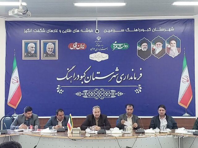 بهره برداری از ۲۳ زمین چمن مصنوعی در کبودراهنگ بهره برداری از ۲۳ زمین چمن مصنوعی در کبودراهنگ