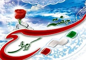 اشتغال ۹۶۰ بسیجی شهرستان بهار در عرصه مشاغل خانگی