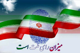 شرکت در انتخابات رسیدن به حقوق حقه هر شهروند ایرانی است