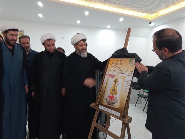 رونمایی از پوستر جشنواره منطقهای تئاتر عاشورائیان در ملایر