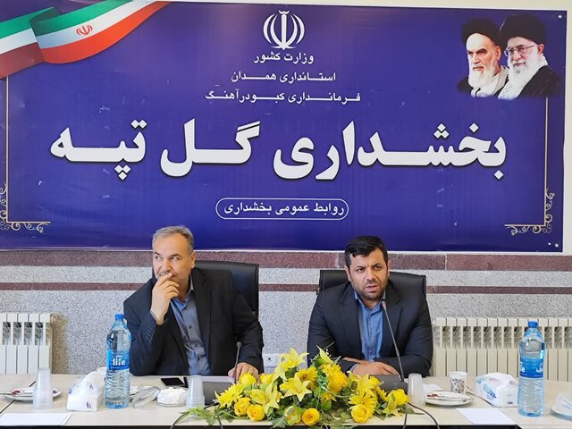 صرف ۳۰۰ میلیارد تومان برای حوضه آبرسانی کبودراهنگ صرف ۳۰۰ میلیارد تومان برای حوضه آبرسانی کبودراهنگ