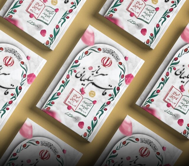 «سرباز وظیفهای» که سردارِ یکهتاز سرزمینهای آزاده بود