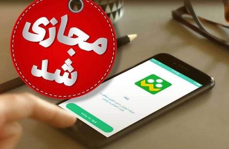 مدارس ابتدایی همدان در شیفت بعدازظهر مجازی شد مدارس ابتدایی همدان در شیفت بعدازظهر مجازی شد