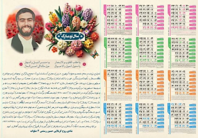 معلم قرآنی که خلوصش او را ماندگار کرد