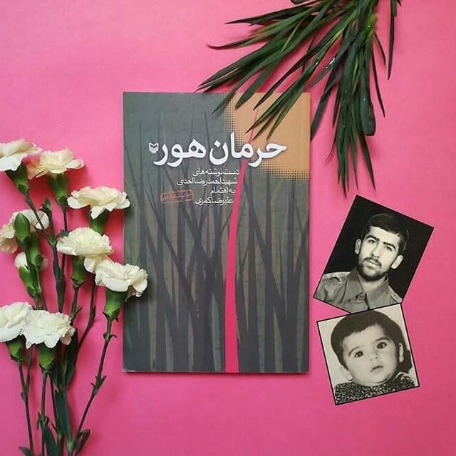 شهید نخبهای که طبیبِ دلها شد!