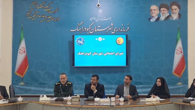 ضرورت برگزاری پرشور و نشاط برنامههای دهه کرامت در کبودراهنگ ضرورت برگزاری پرشور و نشاط برنامههای دهه کرامت در کبودراهنگ