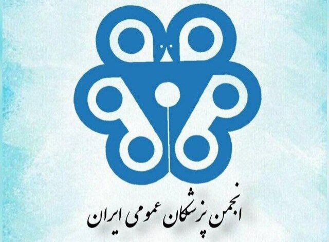 انجمن پزشکان عمومی برای نخستین بار در همدان صاحب شعبه شد