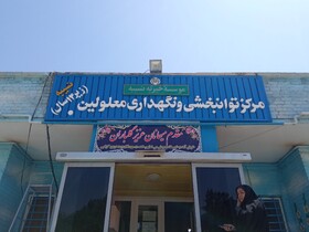 برگزاری اردوی جهادی ویزیت رایگان معلولان ملایر