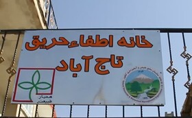 نخستین خانه اطفاء حریق همدان افتتاح شد