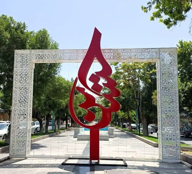 ملایر در آغوش محرم